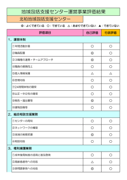 北柏地域包括支援センター（PDF形式 225キロバイト）