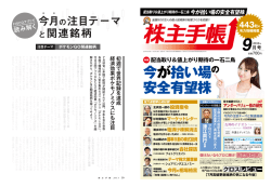 初 週 で 世 界 記 録 を 達 成 経 済 効 果 ポ ケ モ ノ ミ ク ス に も 注 目
