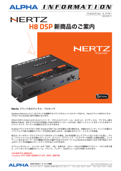 HERTZ H8 DSP