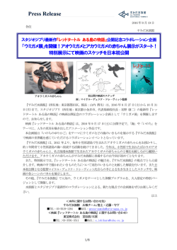 リリースPDF - Digital PR Platform