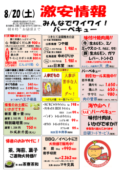 茶、海苔、菓子 海や山へ！ 季 バーベキュー 味付け肉は、 いかがですか!!
