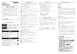 警告 注意 安全上のご注意