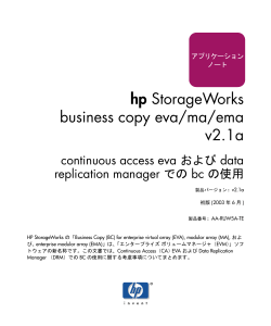 HP StorageWorks Business Copy EVA/MA/EMA v2.1a Using BC