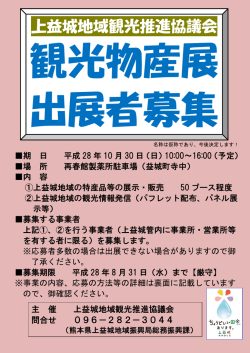 募集チラシ