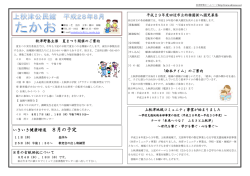 上秋津