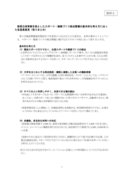 資料2】各委員意見