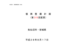 （様式2）(PDF文書)