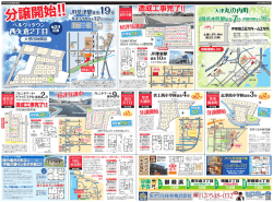 万円 - オウミ住宅