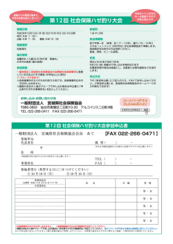 募集要項・申込方法へリンク