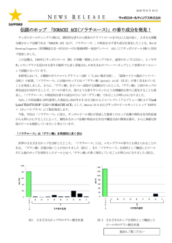 印刷用 - サッポロホールディングス