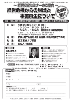 お申込み等、詳細につきましては、こちらをクリックしてご覧ください。