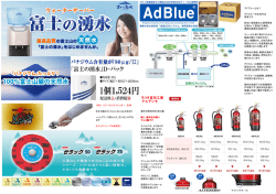 モリタ宮田工業 アルテシモ
