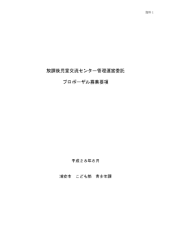 募集要項 （PDF 147.4KB）