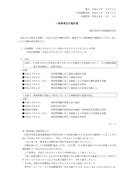 詳細はこちらからどうぞ - 酒田共同火力発電株式会社