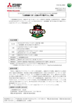リリース全文（PDF：243KB）