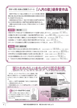 誰にもやさしいまちづくり認定制度