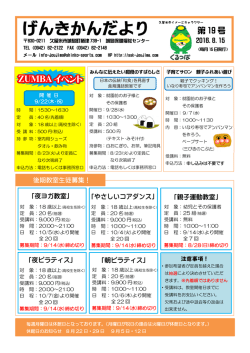 詳しい情報はこちら - 城島保健福祉センター｜トップページ