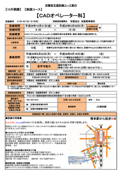詳細 - 福岡労働局