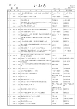 （週間行事予定表：8月15日～8月21日）(PDF文書)