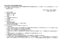 大阪府立母子保健総合医療センターの学童用ベッド外1件の購入契約