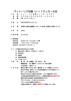ヴィトーリア目黒 U