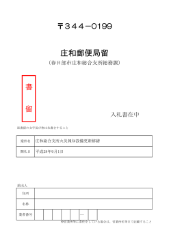 外封筒用ラベル（PDF：45KB）