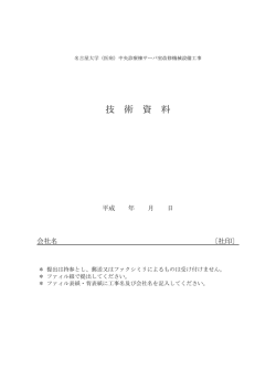 様式 - 名古屋大学