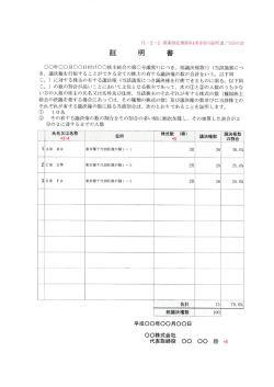 kabunushirisuto4