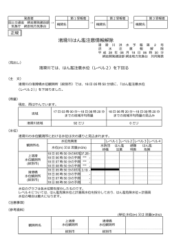 渚滑川(PDF形式143KB)