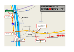 PDFファイルはコチラ