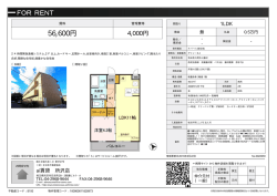 資料PDF - 所沢の賃貸