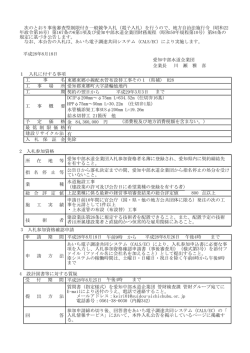 東郷東郷小線配水管布設替工事その1（県補） H28 愛知郡