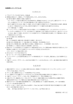 札幌国際CC