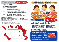 詳細はコチラ