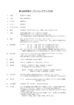 要項&rarr;開く - Biglobe