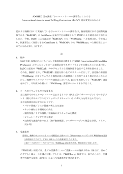 別紙3 - JOGMEC