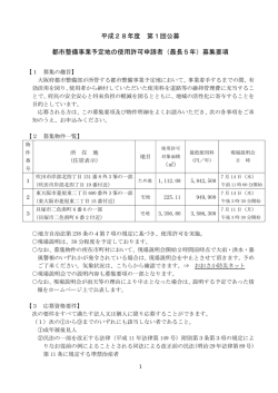 募集要項 - 大阪府