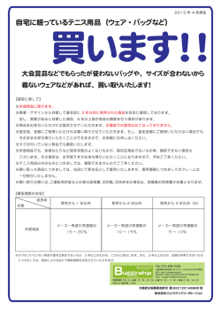 買い取りいたします！