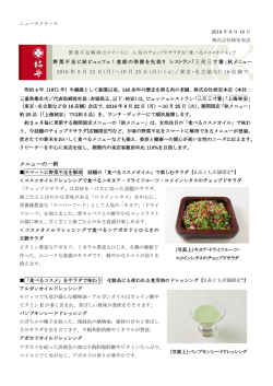 メニューの一例