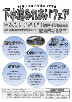 楽しく施設を回って スタンプを集めよう   景品もあるよ！ 10:00～山陽