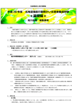 案内 - 障害者支援センター 【きたのまち】