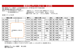 藤原京レディースU