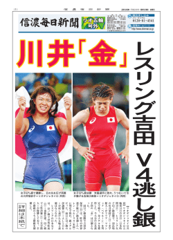 女子孱  級で優勝し、日の丸を広げ笑顔 女子孧  級決勝 米国選手に敗れ