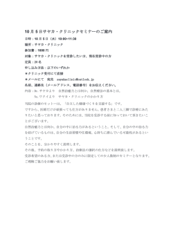 詳しくはこちら（PDF