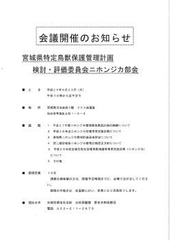 別紙 [PDFファイル／132KB]