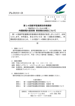プレスリリース（PDF：720KB）