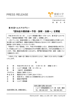 レビー小体型認知症を中心に