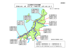 主な区間の日平均交通量 【平成28年 8月 6日（土）～平成28年 8月16