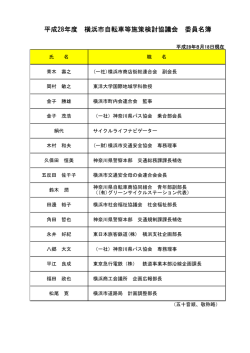 （平成28年8月18日現在）(pdf形式80KB)