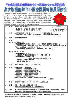 案内チラシ・参加申込書